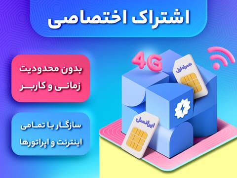 سرویس های اختصاصی گیمینگ