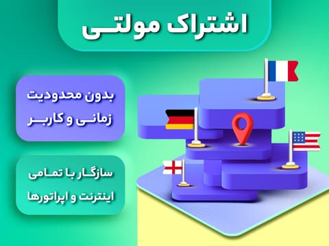 سرویس های مولتی گیمینگ