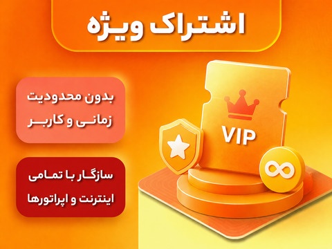سرویس ویژه گیمینگ
